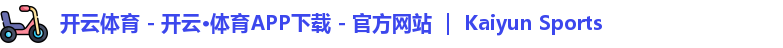 开云体育